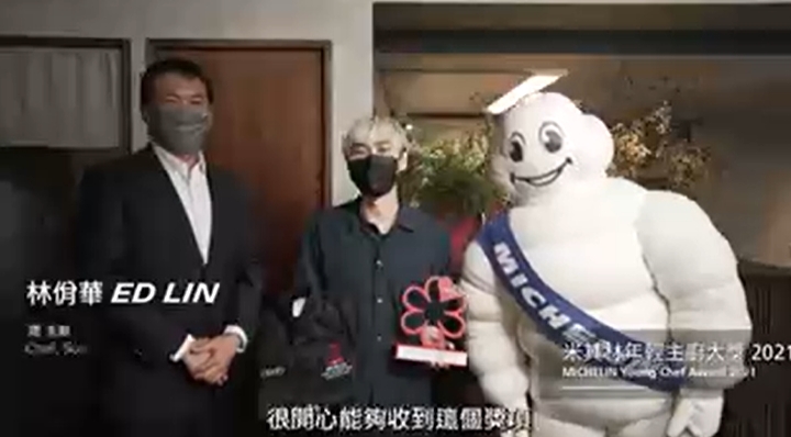 今年的米其林採線上直播方式頒獎，圖中為台中「澀Sur-」餐廳主廚。