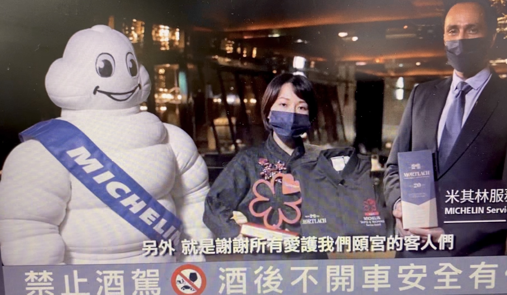 「頤宮」外場經理歐宛臻獲頒《台北台中米其林指南 2021》最佳服務大獎。（翻攝自米其林指南發佈典禮）