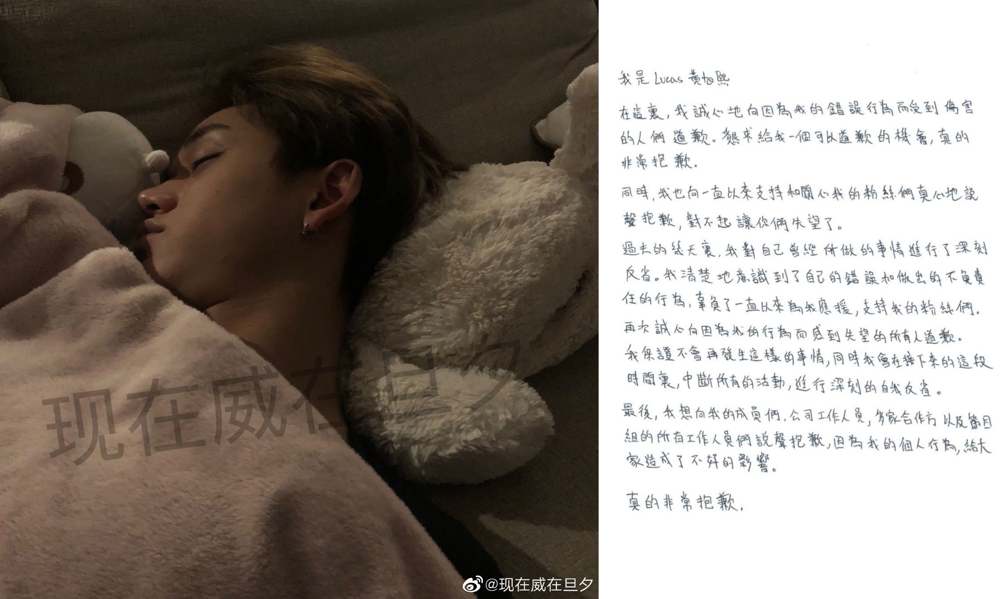 網友「現在威在旦夕」自爆與NCT成員Lucas有過一段情，並貼出他的睡照，Lucas今貼道歉信。（左翻攝現在威在旦夕微博，右翻攝Lucas IG）