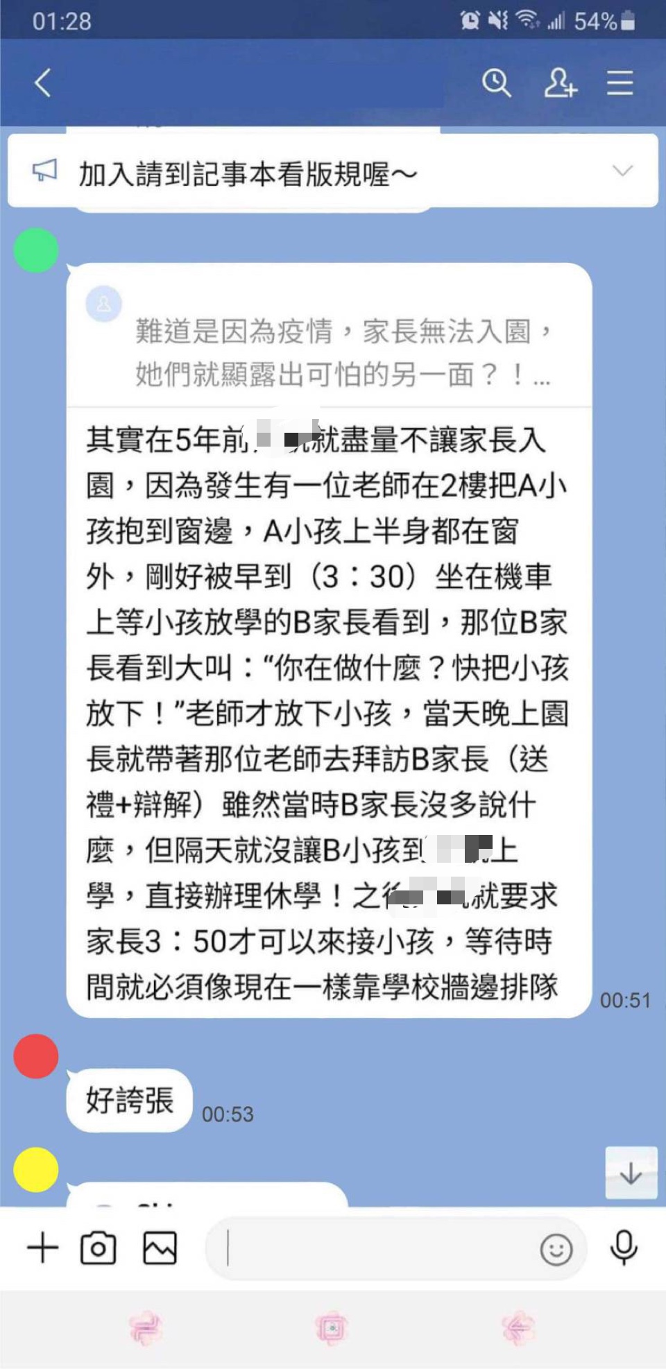 家長透露該園在5年前就問題頻傳，園方卻未正視。（讀者提供）