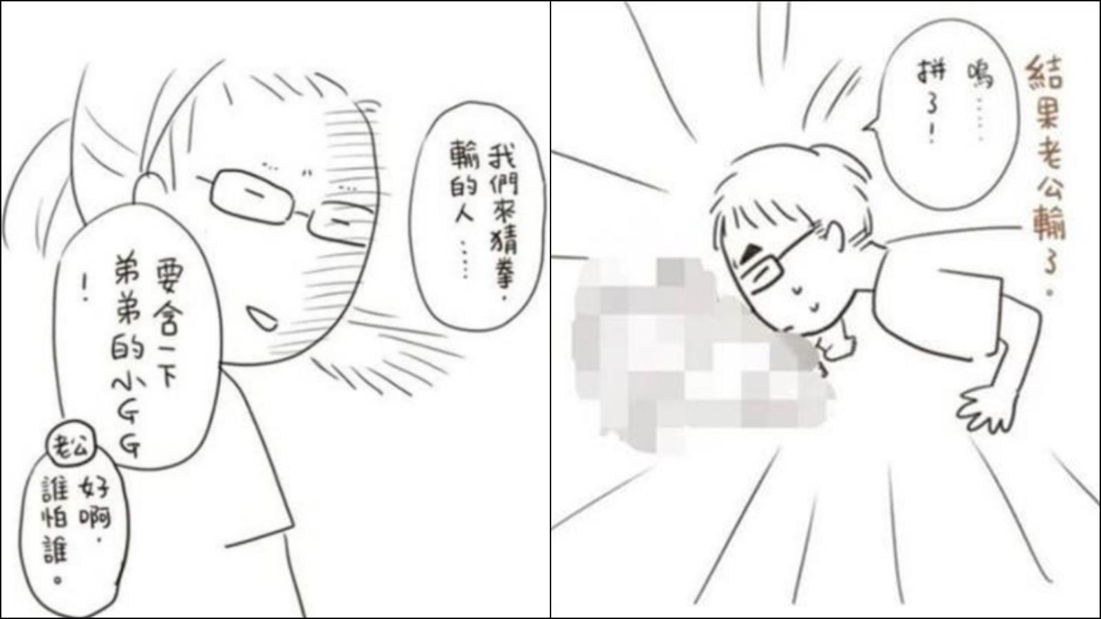 林姓漫畫家夫妻將「含男嬰下體」過程畫成漫畫放上臉書,引發軒然大波。(翻攝自網路備份)
