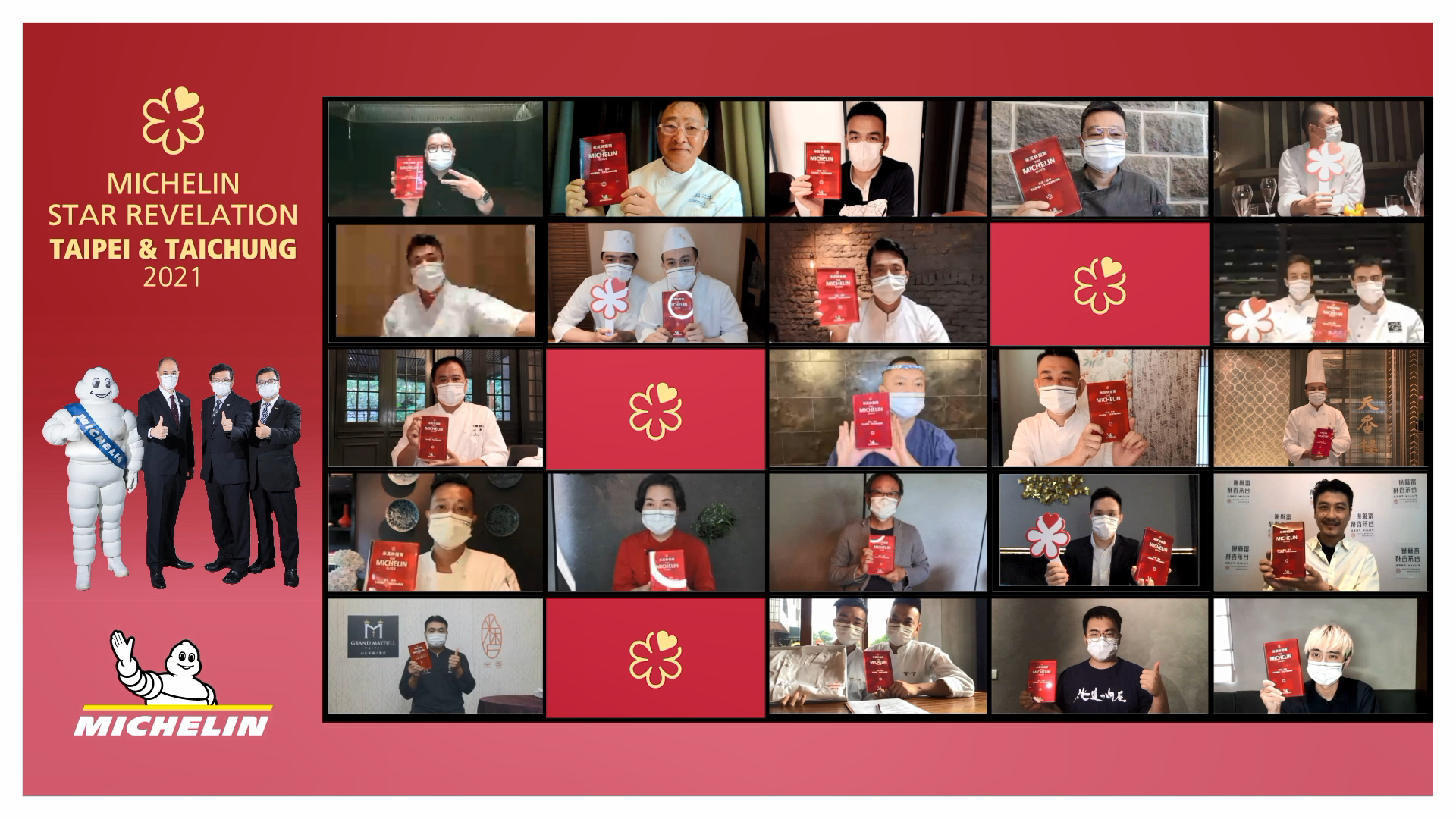 《台北台中米其林指南2021》首度改為線上發表會，一星餐廳主廚、業者開心線上群聚大合照。（台灣米其林提供）