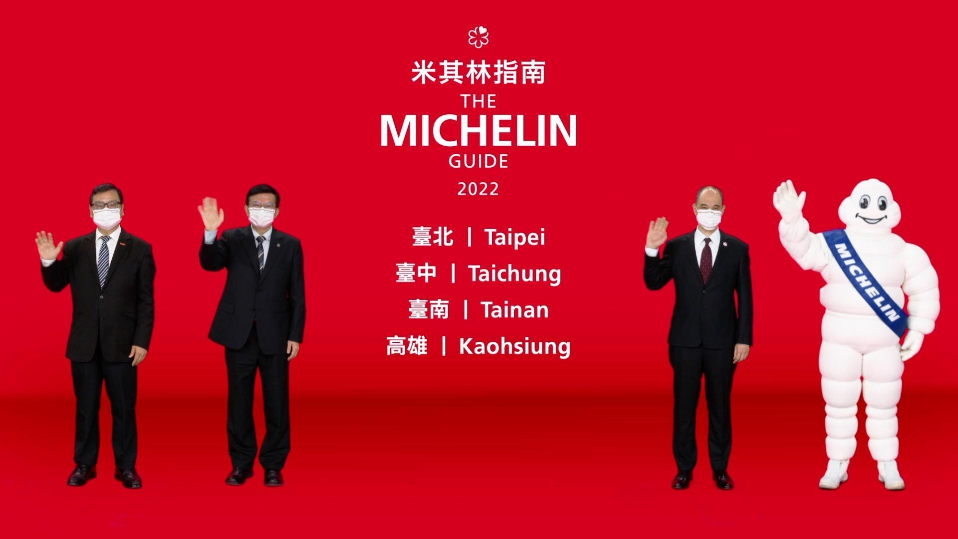 發表會宣布明年把台南、高雄納入評選範圍。(台灣米其林提供)