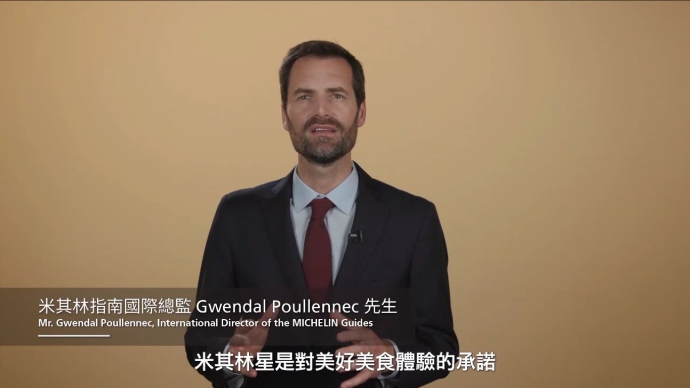 《米其林指南》國際總監 Gwendal Poullennec在法國與台灣連線揭榜。（翻攝《台北台中米其林指南2021》線上發表會）