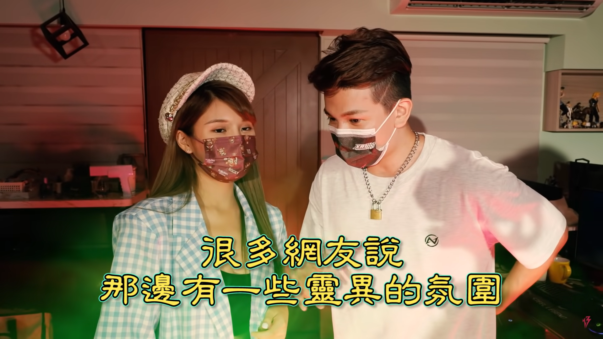 琳妲（左）前往孫生（右）換宿。（翻攝琳蛋YouTube）