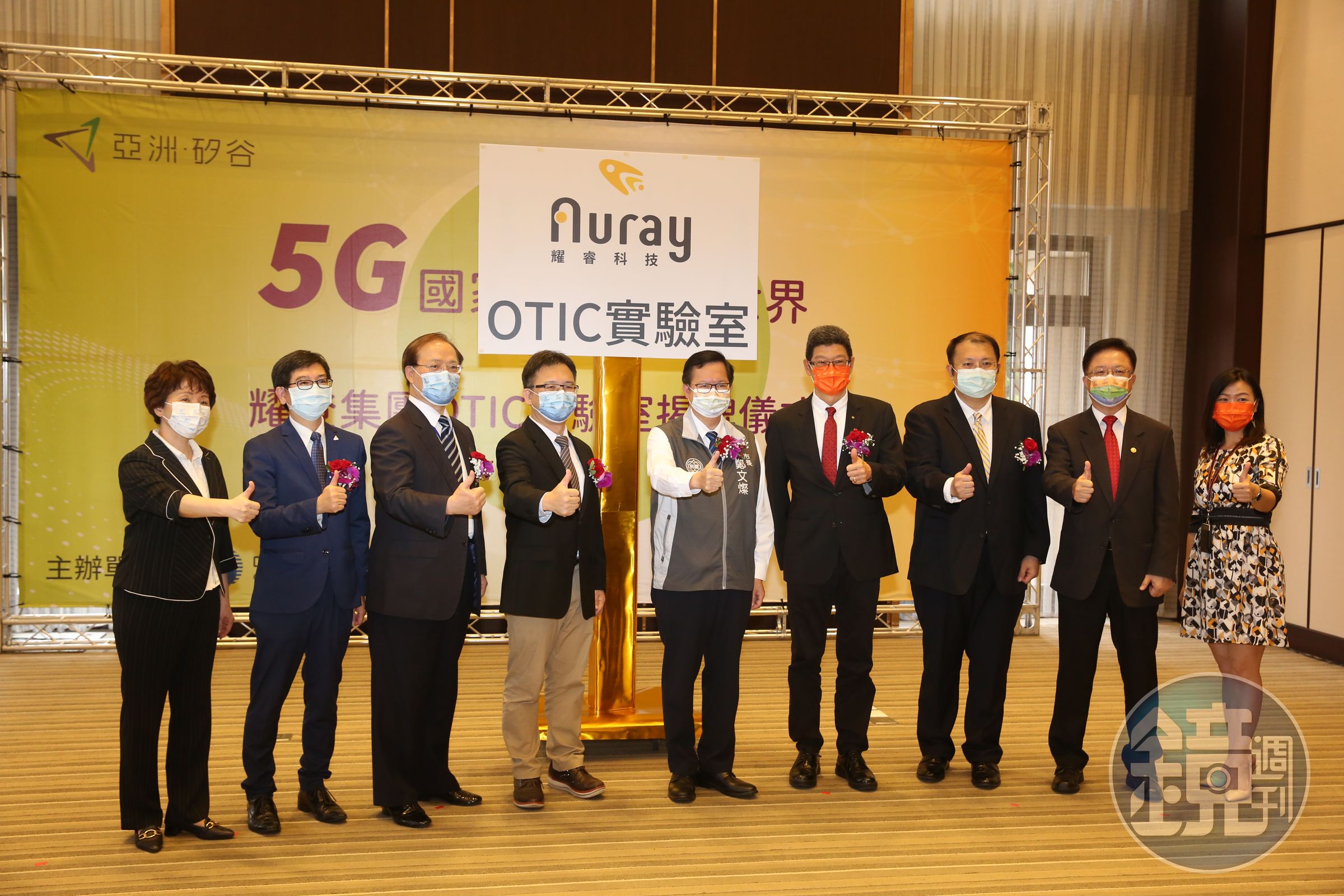 5G開放架構成為台廠一大新商機。桃園市長鄭文燦（右五）、中華電信董事長謝繼茂（左三）及耀登集團董事長張玉斌（右四）一齊現身桃園青埔。