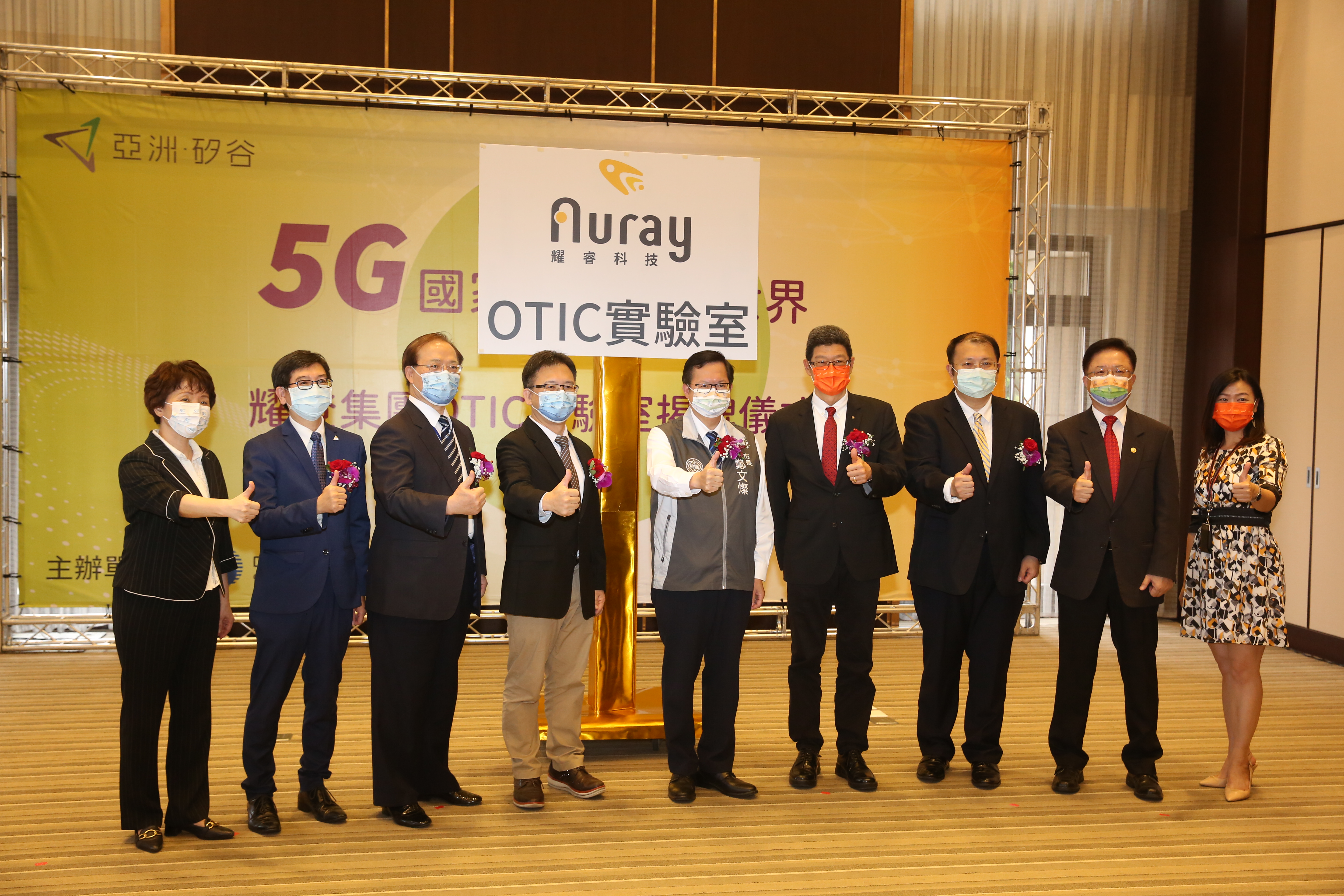 5G開放架構成為台廠一大新商機。桃園市長鄭文燦（右五）、中華電信董事長謝繼茂（左三）及耀登集團董事長張玉斌（右四）一齊現身桃園青埔。