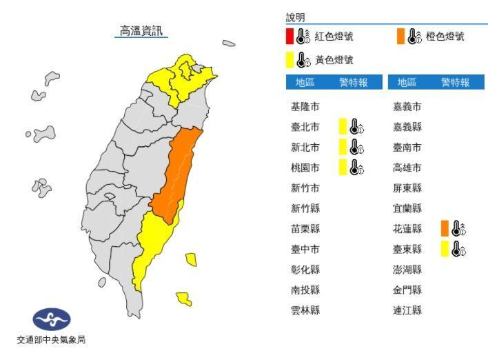 中央氣象局上午6時8分針對5縣市發布高溫資訊。(翻攝自中央氣象局官網)