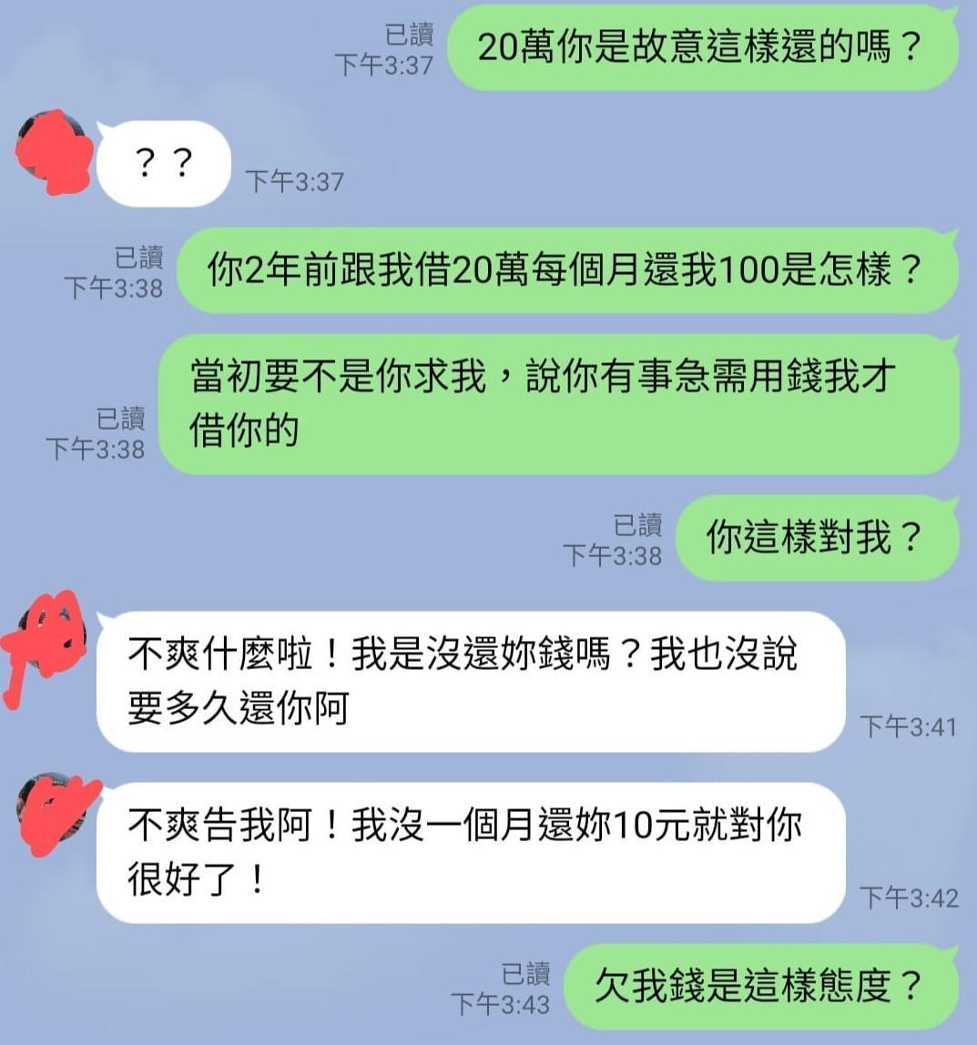 原PO貼出他與朋友的對話截圖。(翻攝臉書爆料公社)
