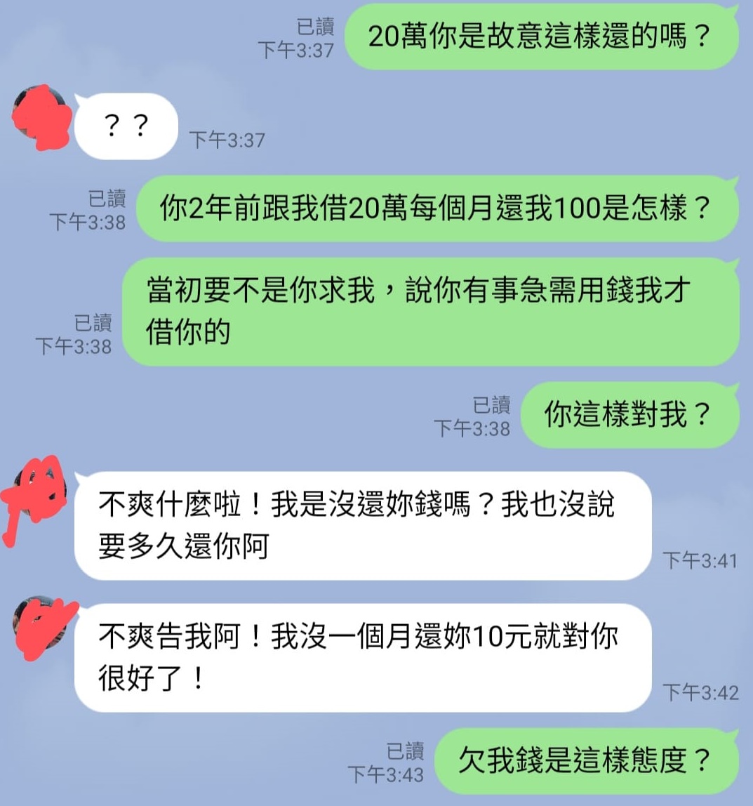 原PO貼出他與朋友的對話截圖。(翻攝臉書爆料公社)