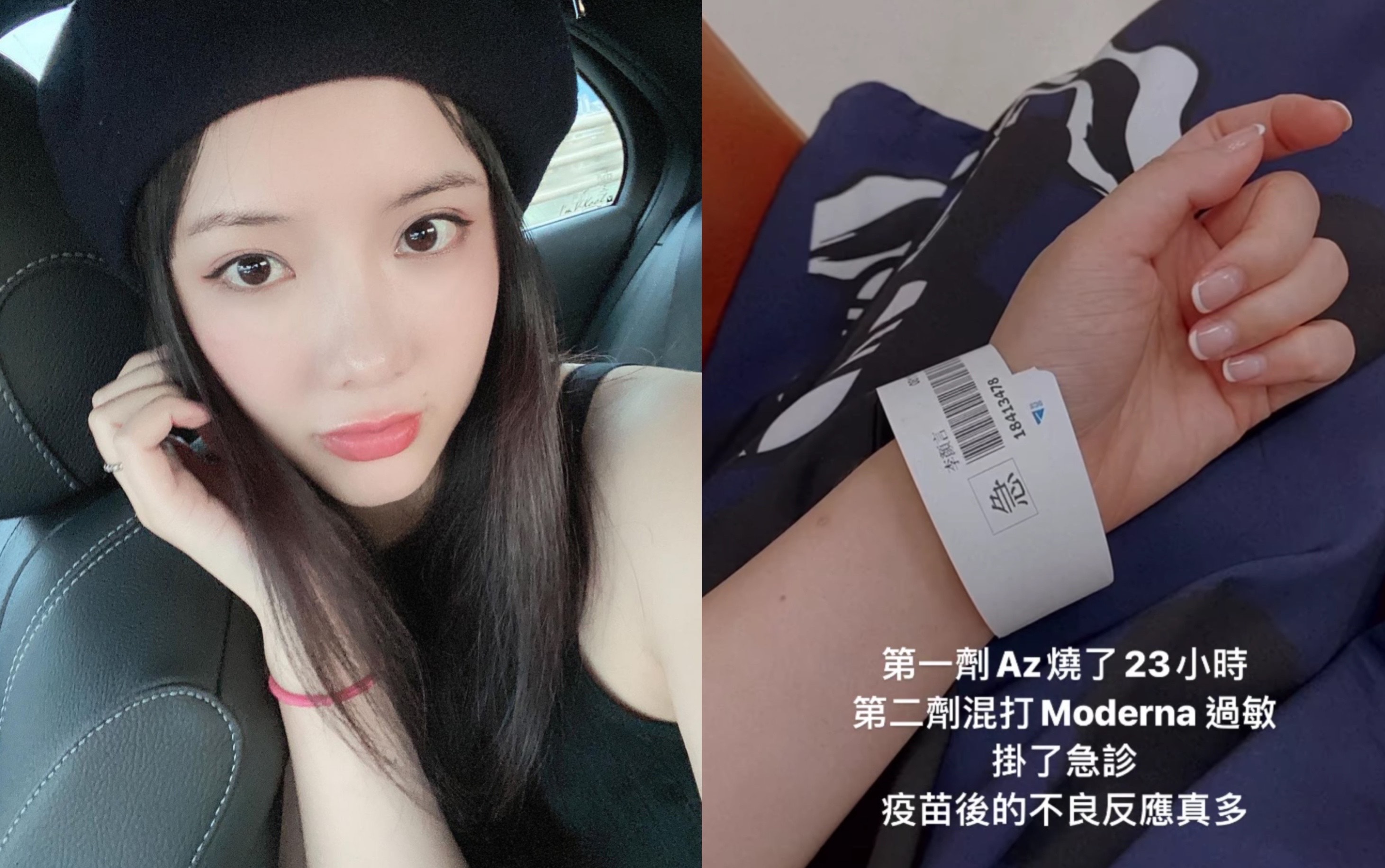 楊奇煜的護理師老婆言言日前第二劑莫德納發生過敏反應赴醫急診。（翻攝自言兒IG）