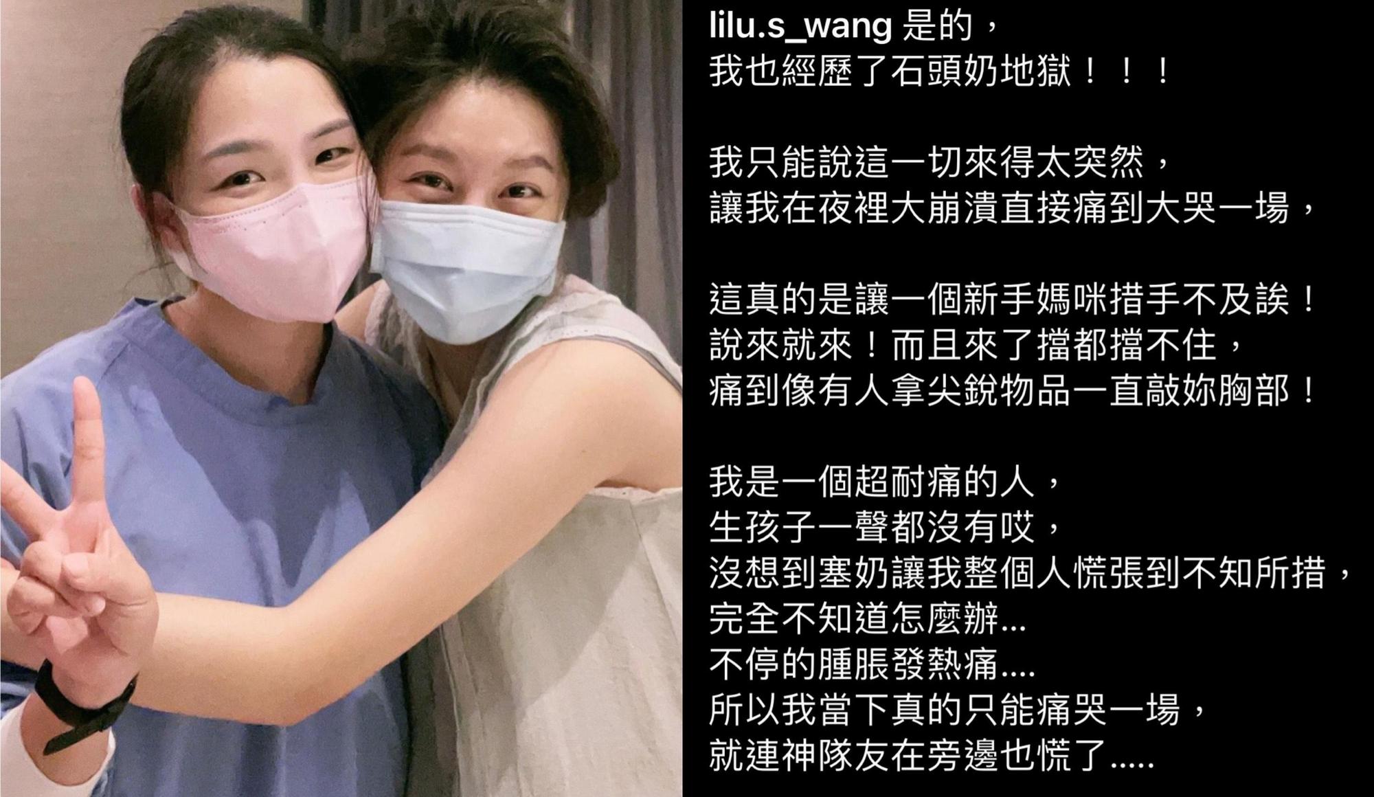 剛在月初喜獲麟兒的小蠻,日前半夜突然發生「塞奶」狀況,讓她痛到崩潰大哭。(翻攝自小蠻IG)