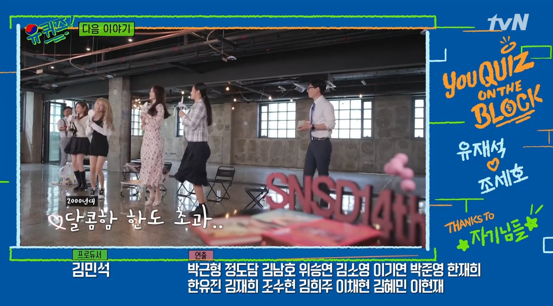 少女時代成員跳《Kissing You》,讓劉在錫(右)直呼快哭了。(翻攝自tvN畫面)