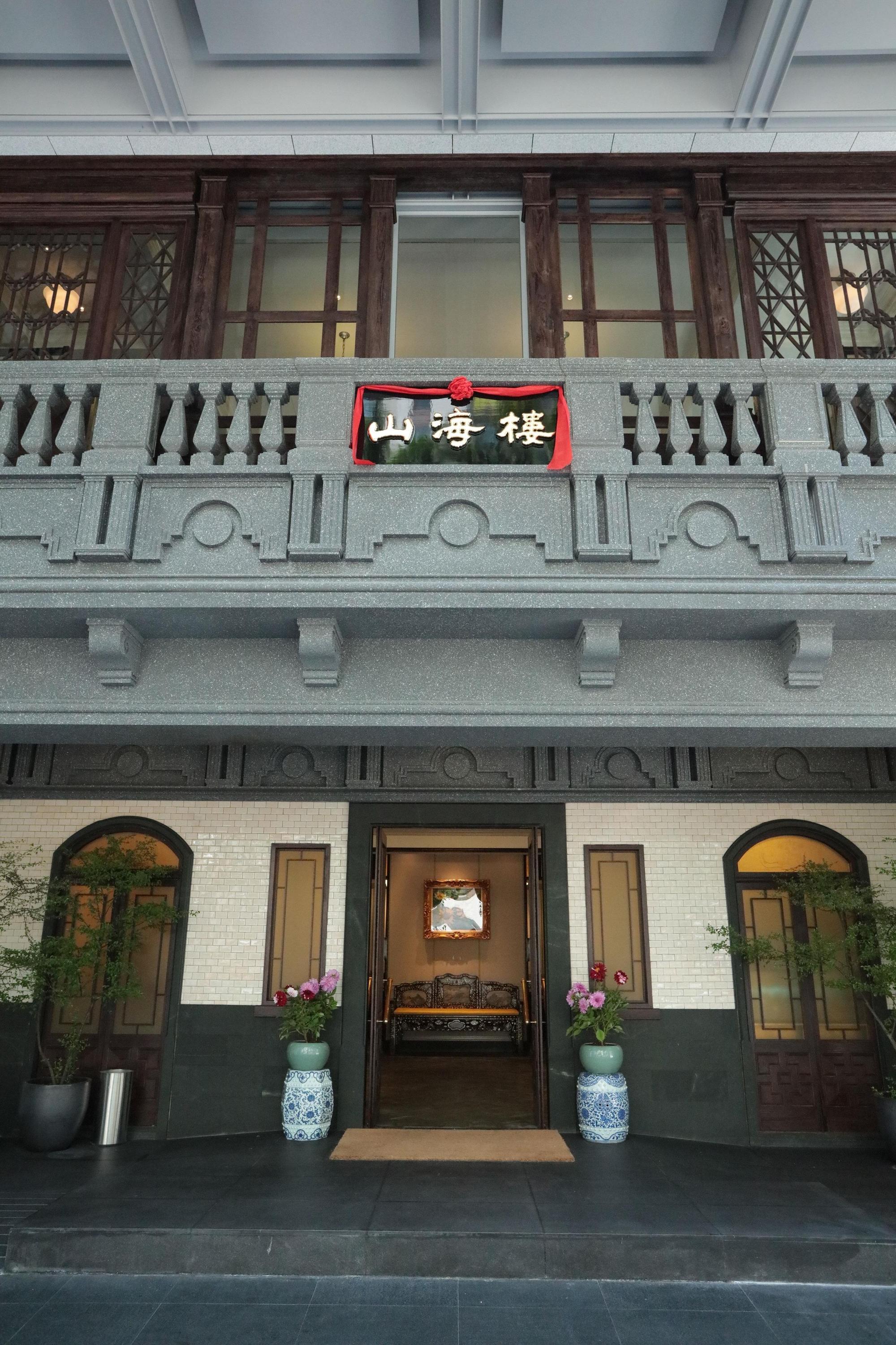 「山海樓」致力於使用台灣原生食材，重現古早宴席菜的風華。（山海樓提供）