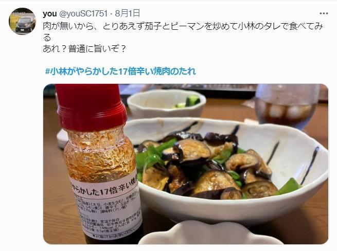 網友爭相上傳推特,許多人都稱讚好吃,還特別推薦可以拿來炒蔬菜中和辣味。(翻攝推特@youSC1751)eb010
