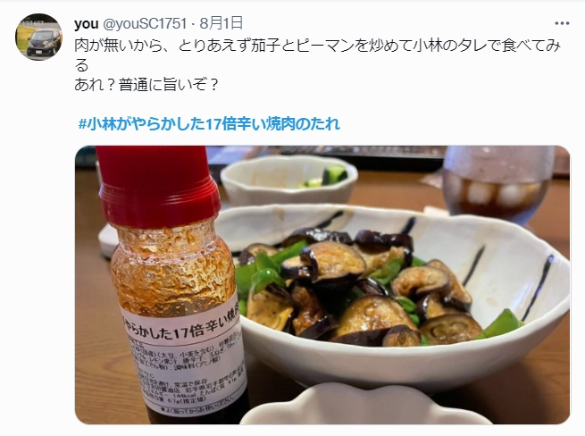 網友爭相上傳推特,許多人都稱讚好吃,還特別推薦可以拿來炒蔬菜中和辣味。(翻攝推特@youSC1751)eb010