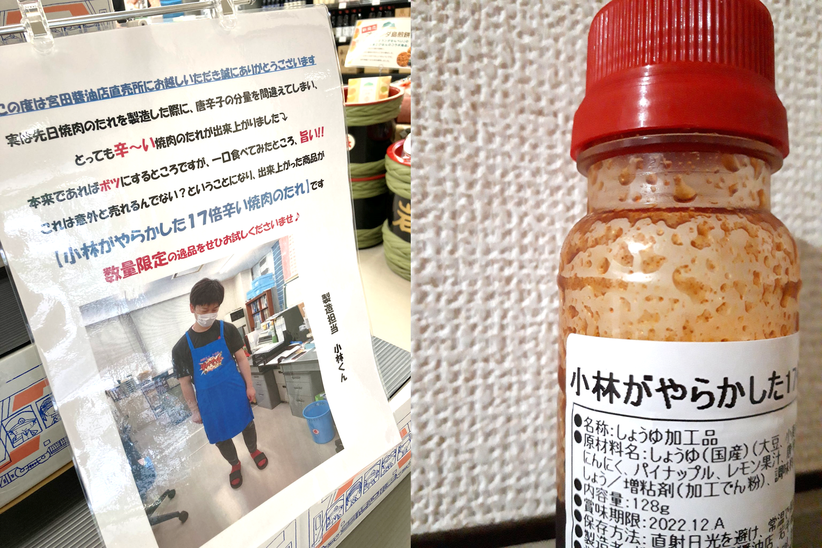 有顧客拍照上傳推特,引起網友好奇口味如何,也很同情小林君,引發朝聖搶購潮。(翻攝推特@pYujBNKGJYdfKfF/@390zdTL5nU2GRbb)