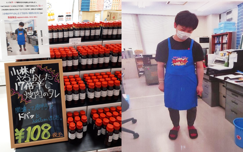 日本一家醬油廠的年輕店員小林,在製作辣味燒肉醬時,失手多倒入17倍的辣椒,公司上架限定販售,並附上小林君自責的照片,在推特爆紅。(翻攝推特@390zdTL5nU2GRbb)