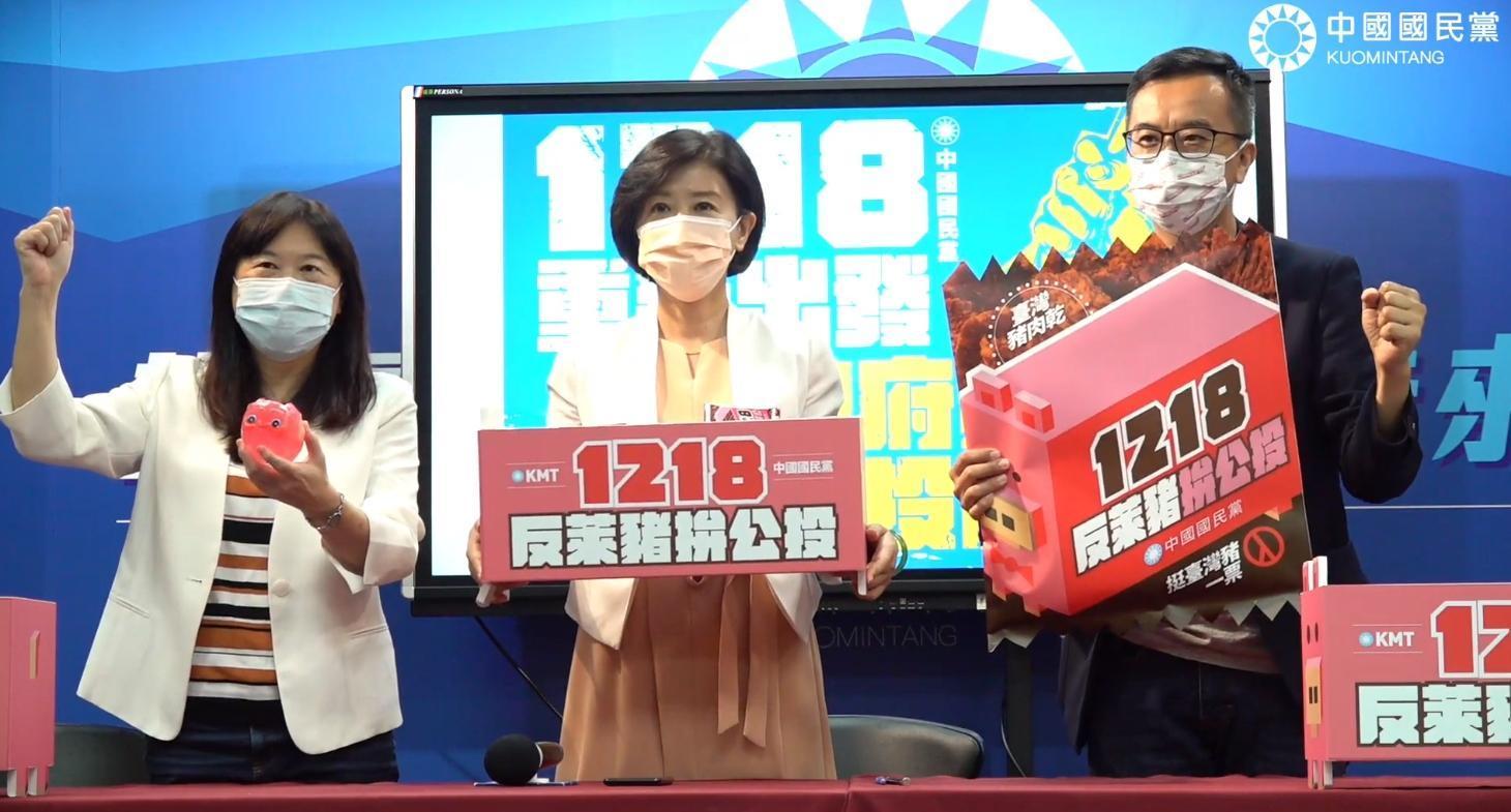 國民黨文傳會主委王育敏（中）指出，非洲豬瘟侵台證明邊境檢驗無法落實，呼籲暫緩萊豬進口。（翻攝自中國國民黨臉書）