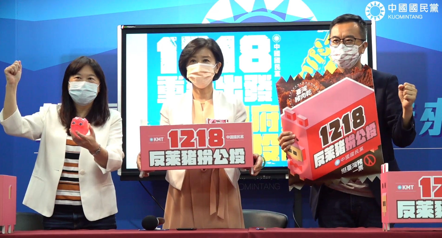 國民黨文傳會主委王育敏（中）指出，非洲豬瘟侵台證明邊境檢驗無法落實，呼籲暫緩萊豬進口。（翻攝自中國國民黨臉書）