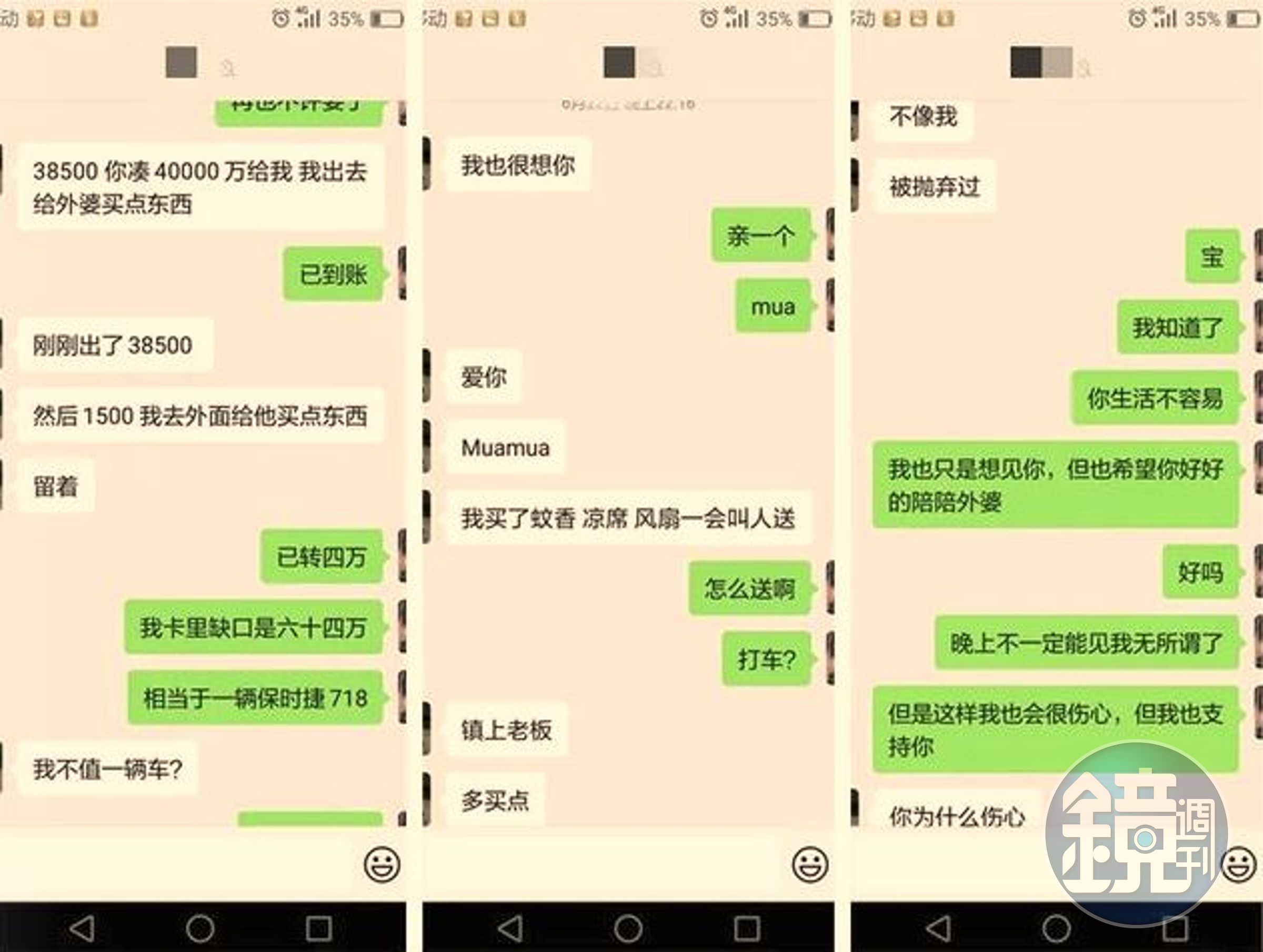 女神主播不僅和男大生談戀愛，還同時交往其他的男網友，累積涉案金額超過2154萬新台幣。（翻攝網易新聞）
