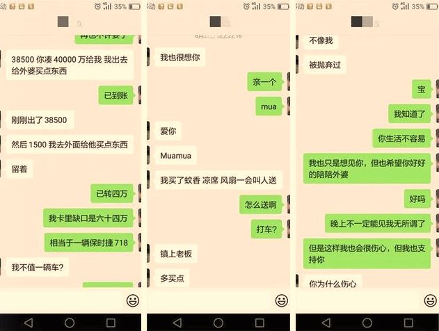 女神主播不僅和男大生談戀愛，還同時交往其他的男網友，累積涉案金額超過2154萬新台幣。（翻攝網易新聞）