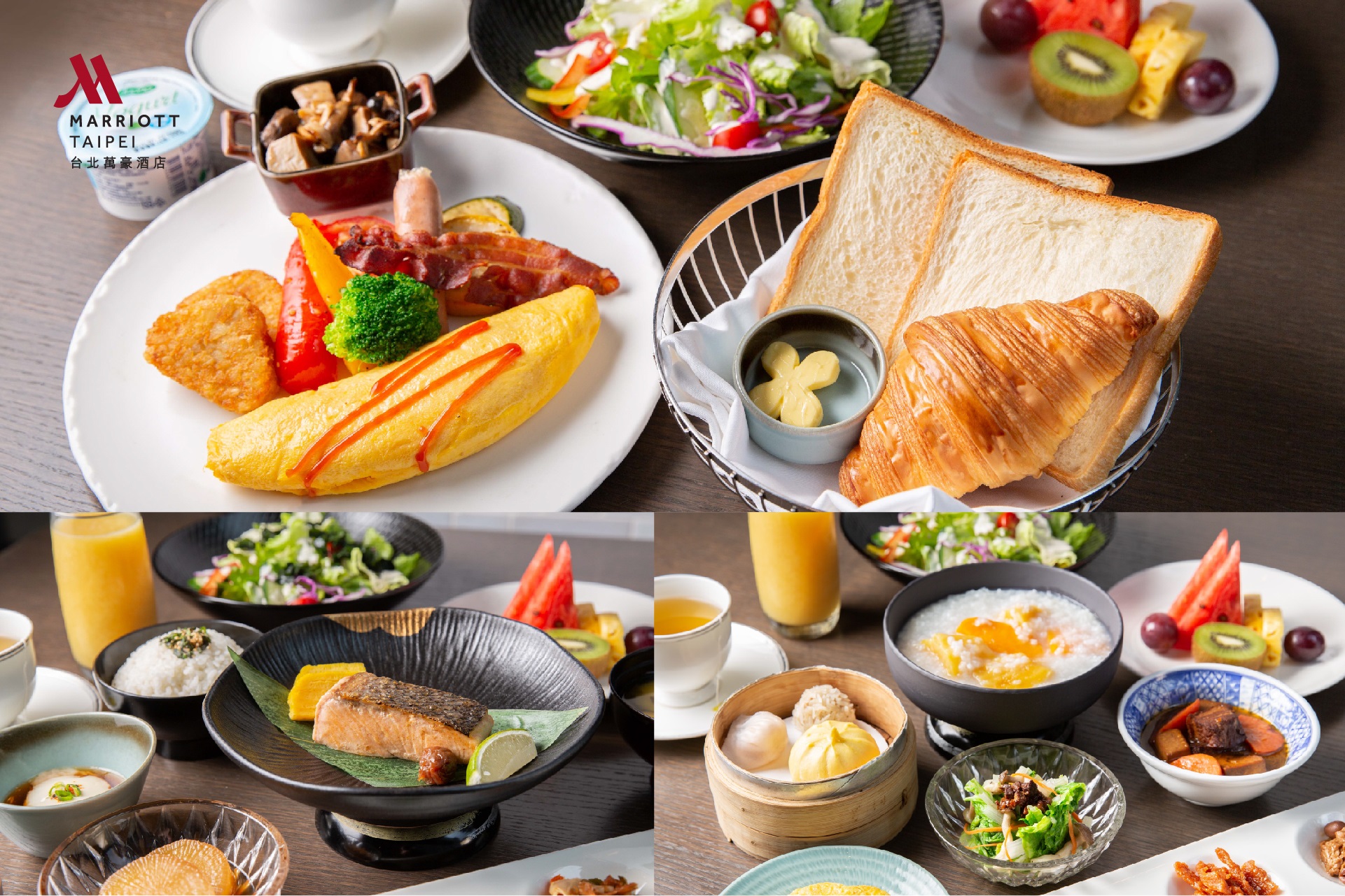 預訂萬豪「饗樂解Fun豪假期」，入住台北萬豪酒店，加購200元即可享2客豐富早餐。（萬豪國際集團提供）