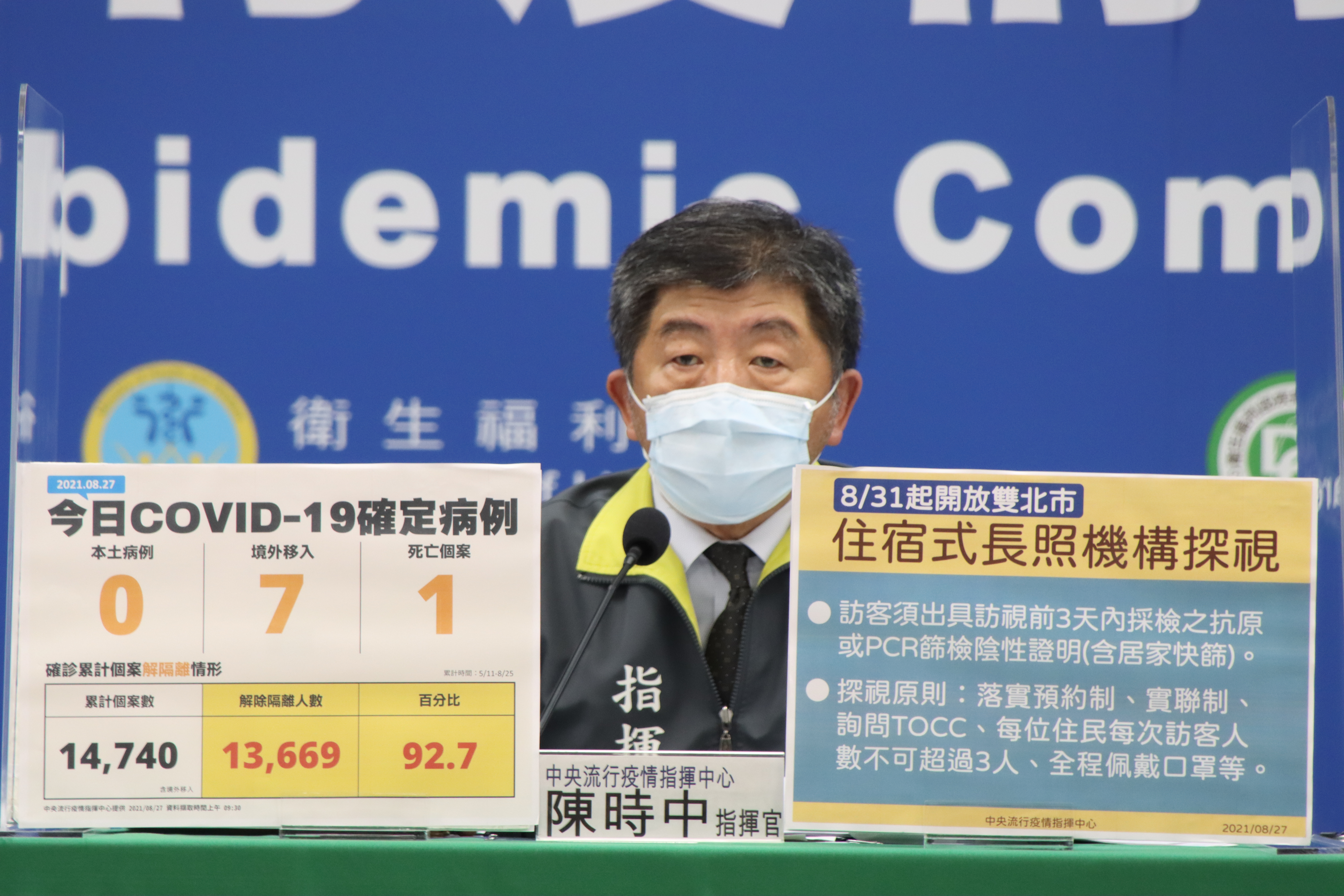 指揮官陳時中表示，不會在意開放BNT疫苗後，國產高端疫苗的施打意願下降。（指揮中心提供）