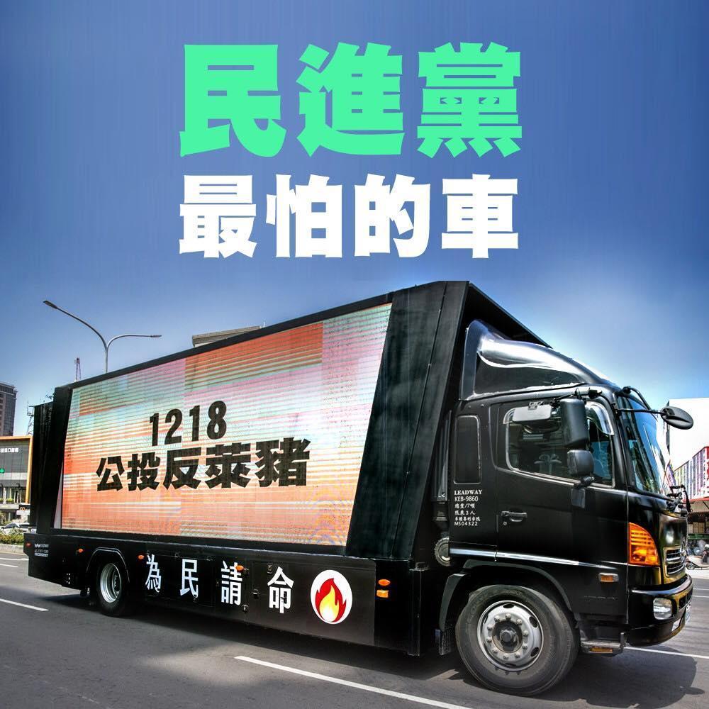 國民黨議員日前為了宣傳反萊豬公投,開著自稱為「變形金剛」之卡車的環島宣傳。(翻攝自羅智強臉書)