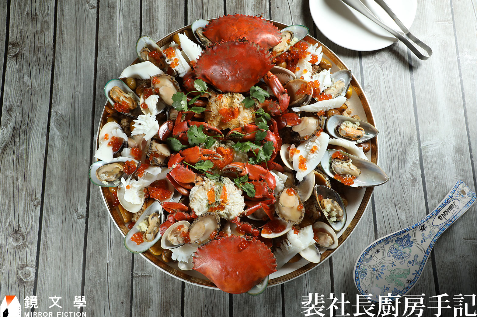 《裴社長廚房手記》（鏡文學提供）