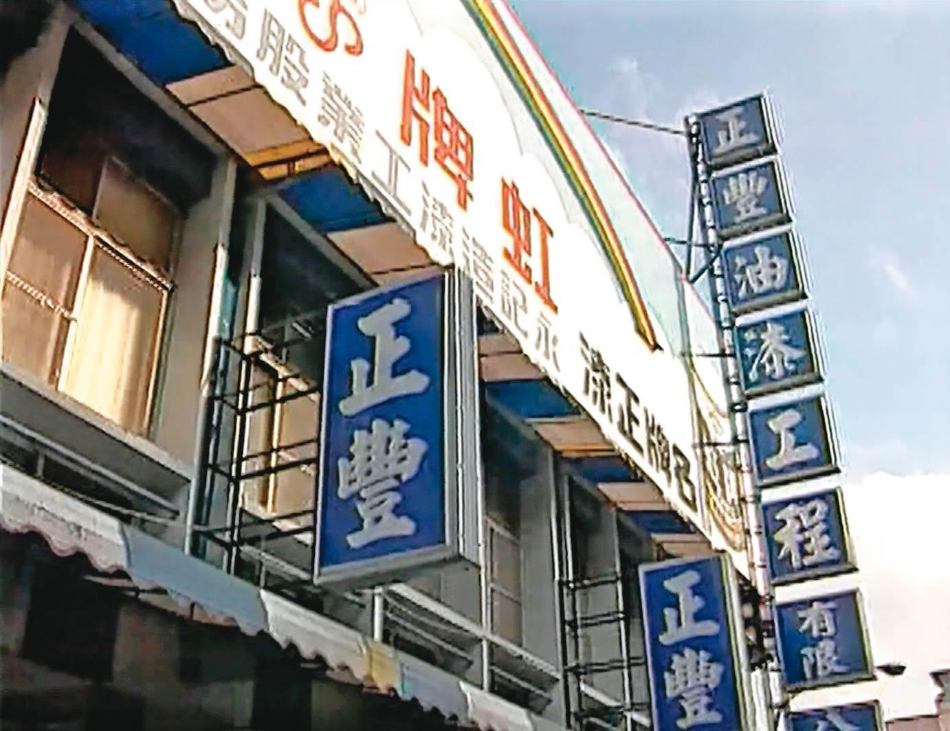 陳添松經營的油漆行(圖)與住家在同一棟透天厝。(東森新聞提供)