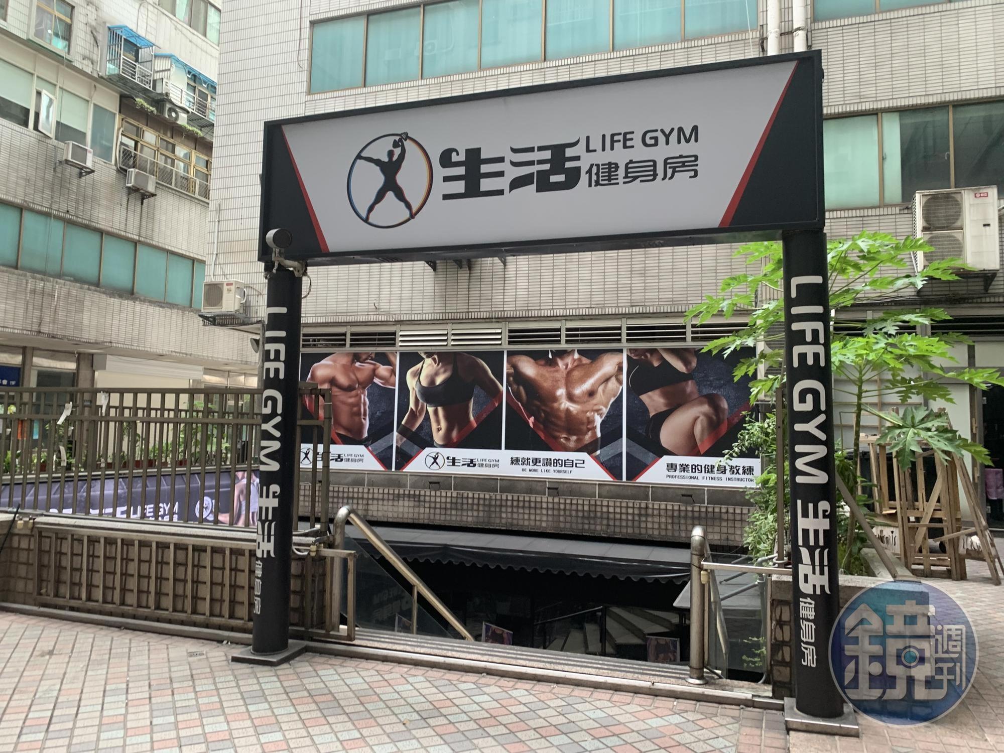 新北市板橋區「LifeGym生活健身房」無預警倒閉,逾百名消費者費用退款至今尚未收到。(讀者提供)