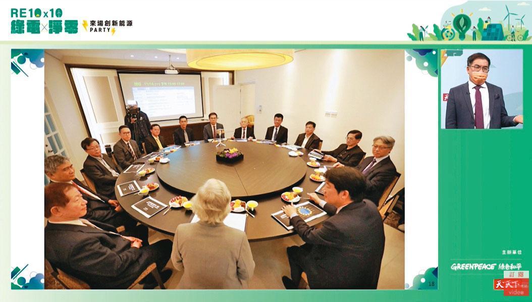 本土疫情爆發前，賴清德與企業每月固定聚會，以類似「讀書會」形式，討論企業端推動淨零碳排的作法。（翻攝《天下雜誌》RE10X10 YouTube）
