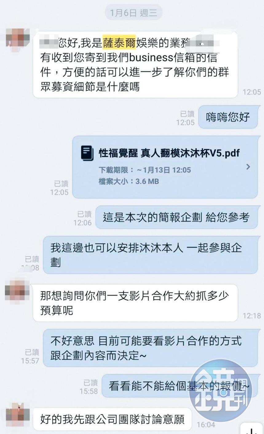 之後用Line向博恩的經紀公司寄出企劃書,3月底卻收到對方不合作的消息。(讀者提供)