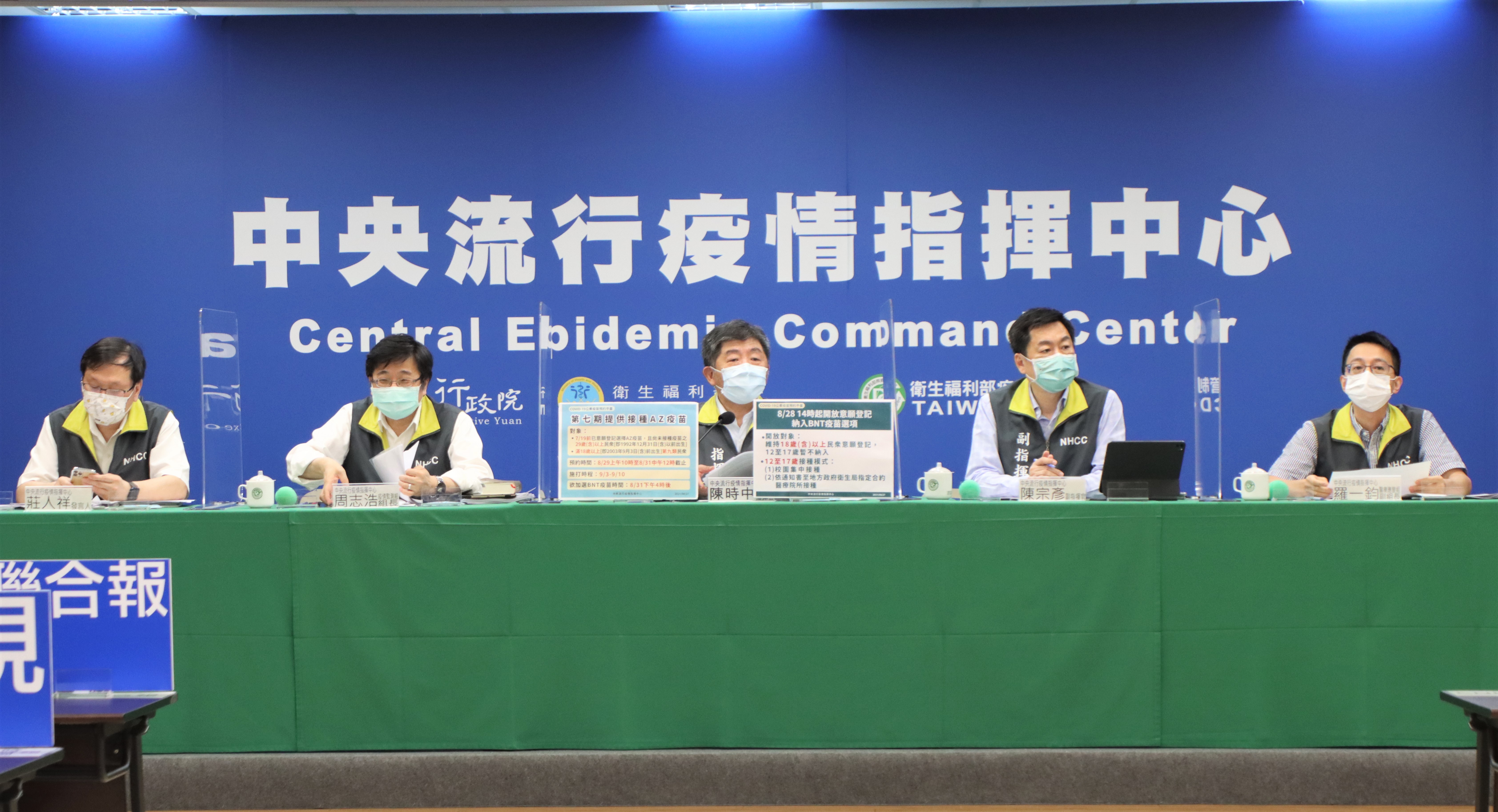 陳時中證實，昨日有新增1例為某航空公司返台後驗出陽性，而該個案曾接種兩劑疫苗。（指揮中心提供）