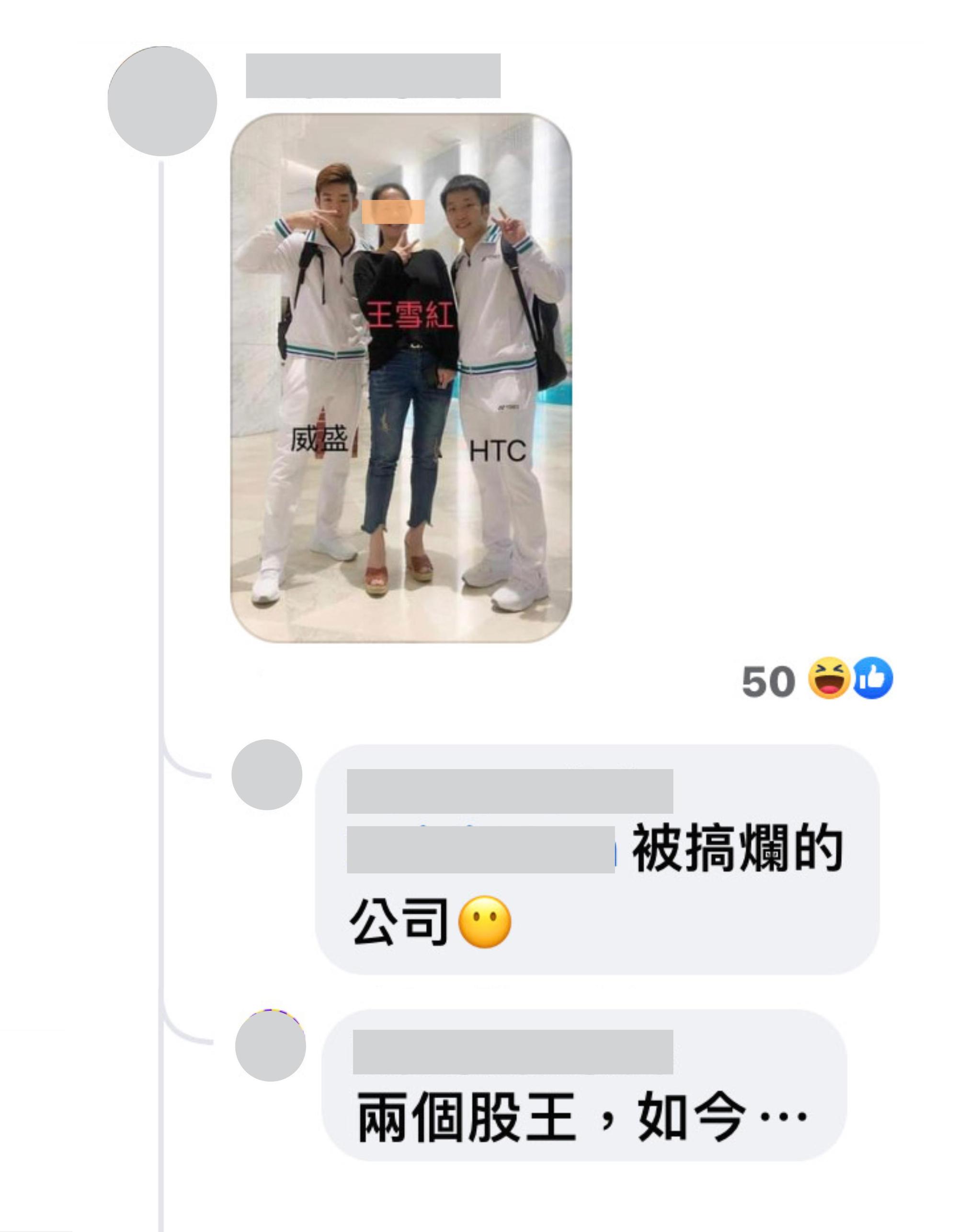 鄭姓廣告人發表〈愛惜「羽毛」,才能飛得更久更遠〉,網友留言擔心「麟洋配」的未來如HTC。(翻攝自臉書)