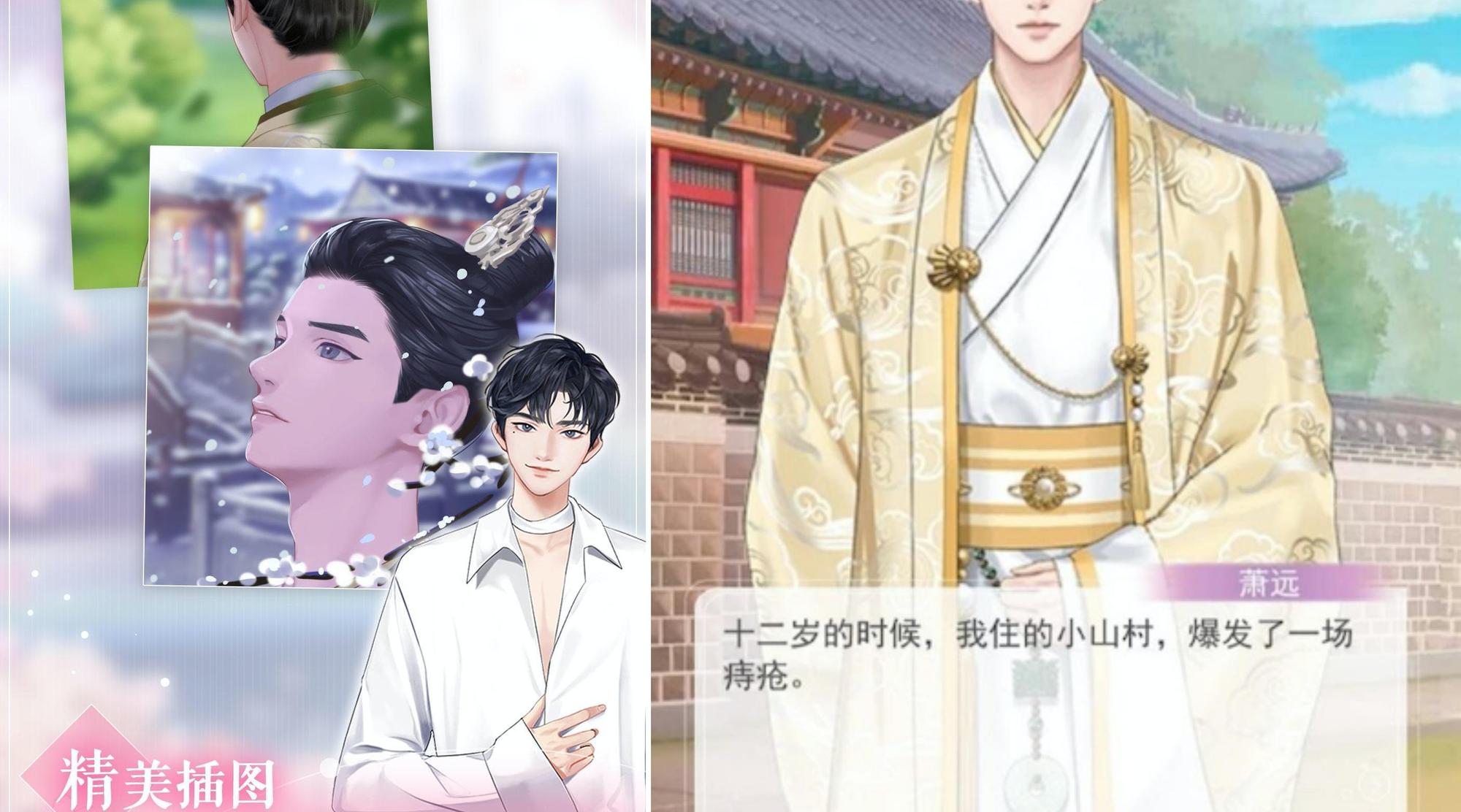 中國一款換裝手遊疑似為了通過審查，將劇情對白改得面目全非。（翻攝自微博）