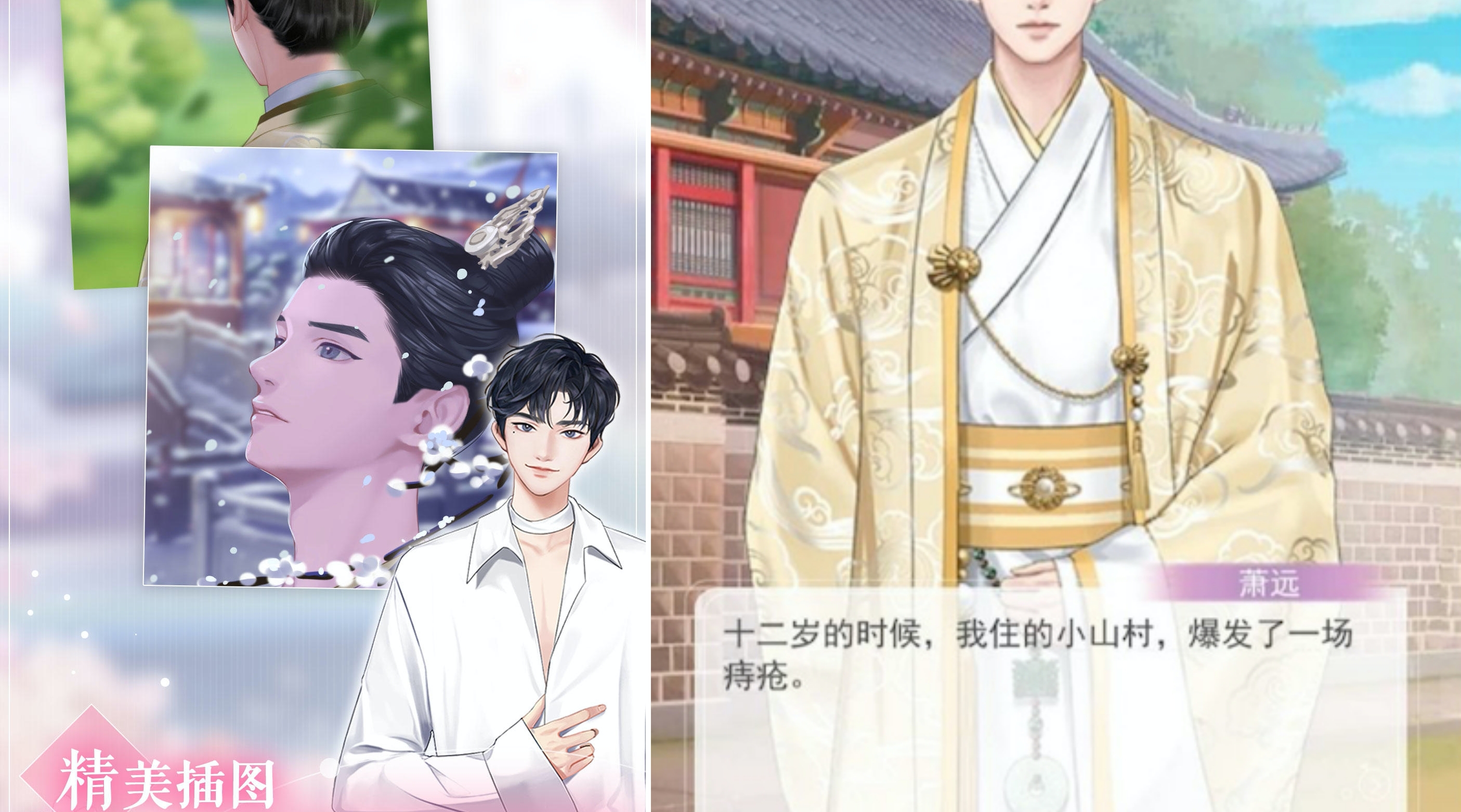 中國一款換裝手遊疑似為了通過審查，將劇情對白改得面目全非。（翻攝自微博）