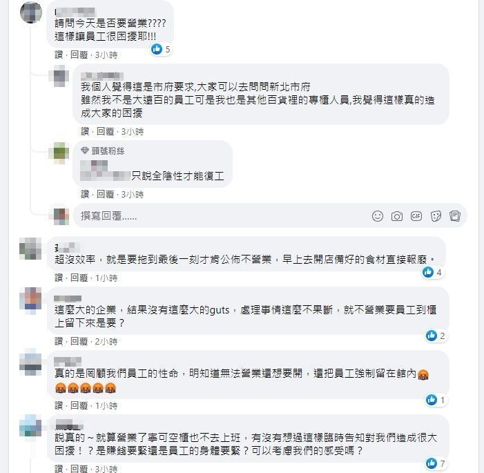 員工湧入板橋大遠百臉書,痛批公司未事先通知員工。(翻攝自板橋大遠百臉書)