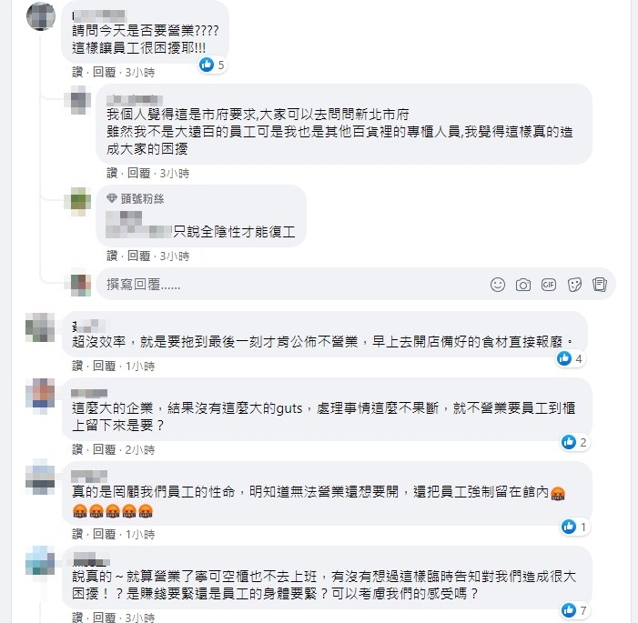 員工湧入板橋大遠百臉書,痛批公司未事先通知員工。(翻攝自板橋大遠百臉書)