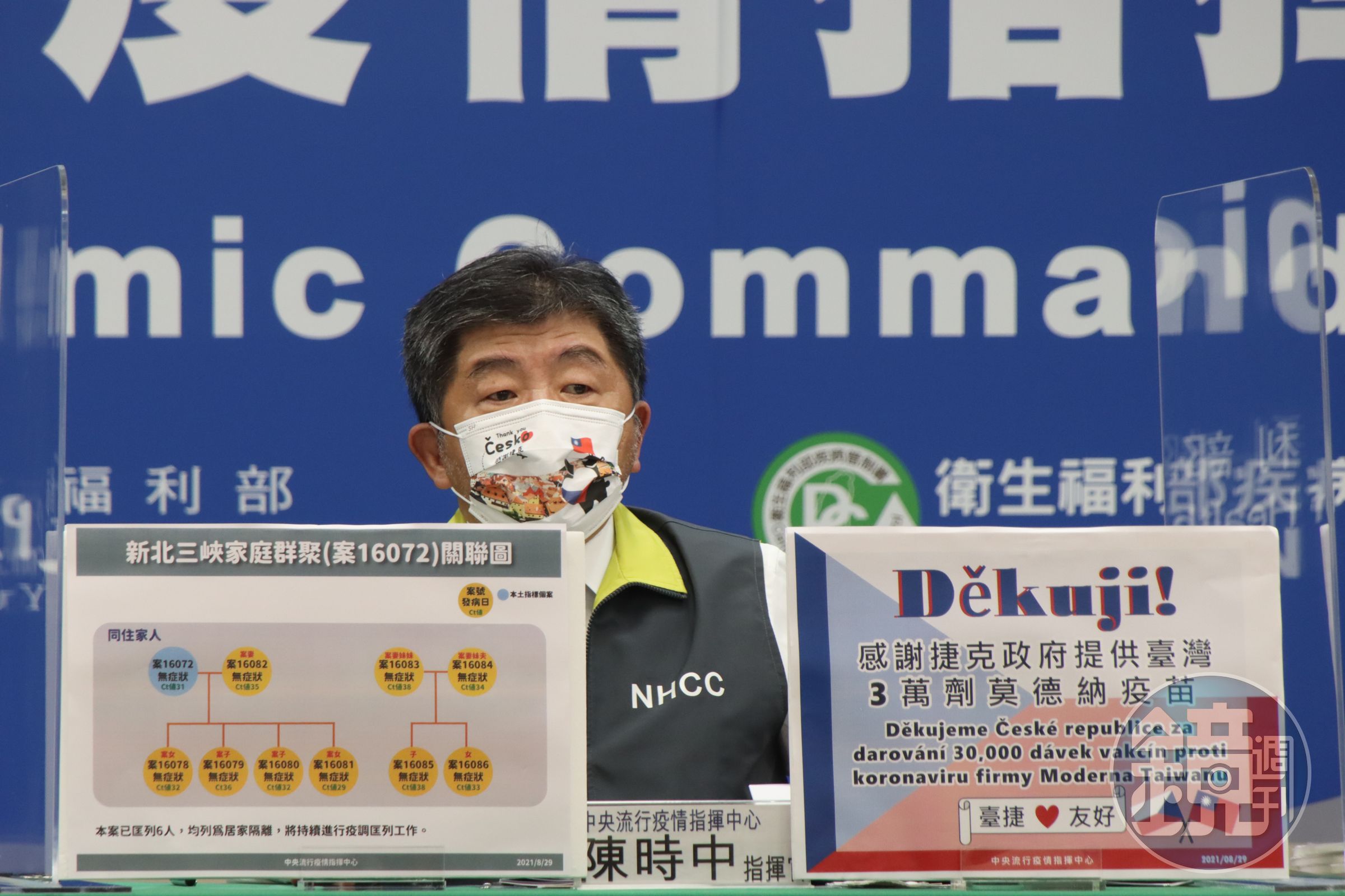對於BNT疫苗開放施打的對象和辦法，陳時中今日做出回應。（指揮中心提供）