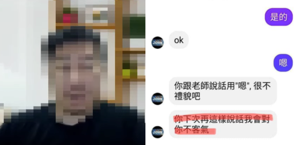家長PO文披露小孩遭到補習班老師言語暴力,引起網友熱議。(翻攝自爆料公社)