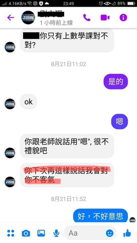 網友曝光補習班老師與小孩對話記錄，不滿指出對方語帶威脅。（翻攝自爆料公社）