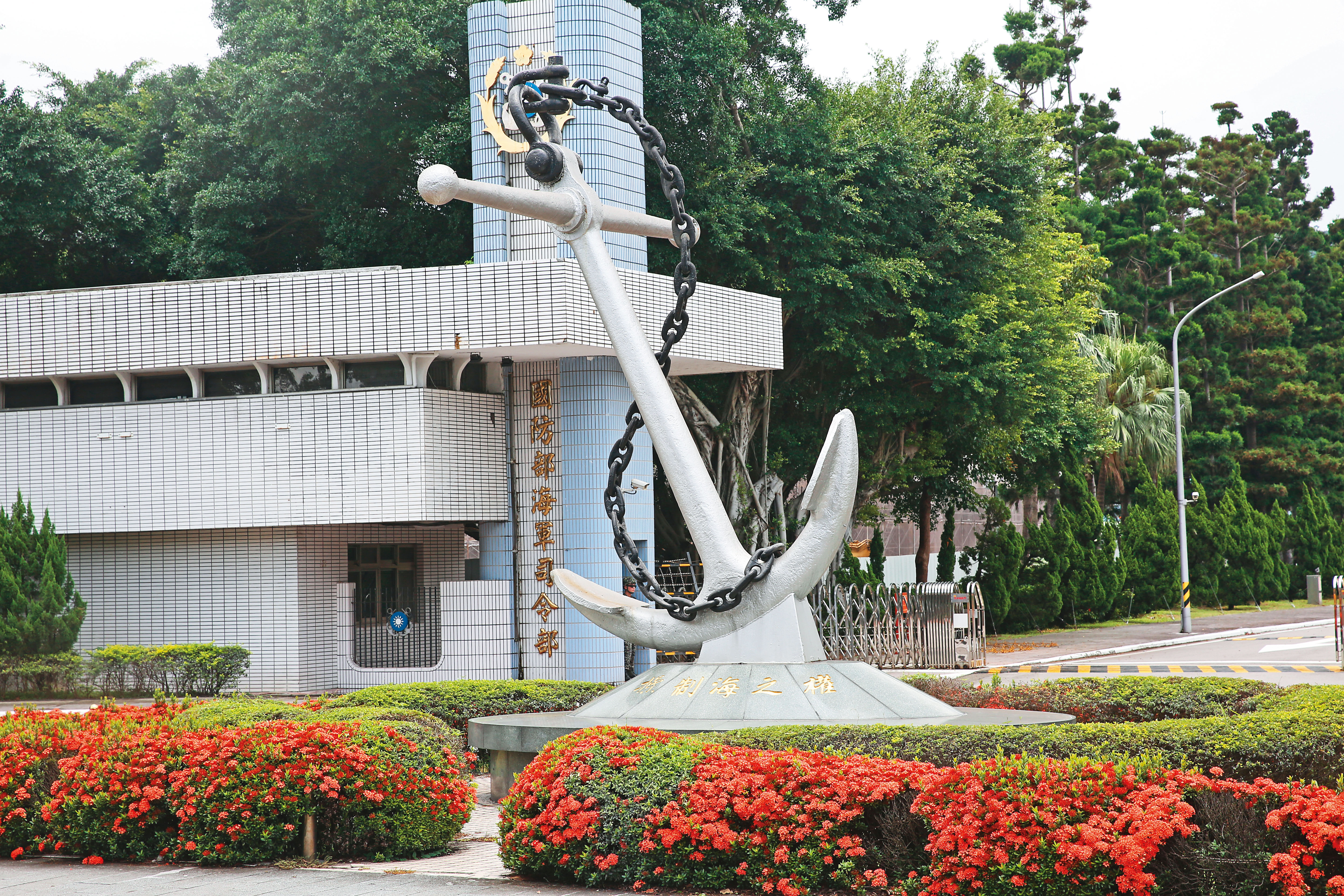 海軍近年來婚外情醜聞不斷，軍紀渙散。圖為海軍司令部大門。