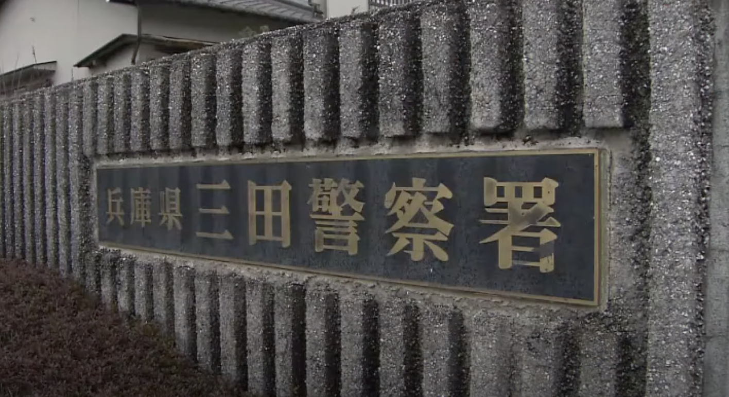 日本一名男子因暗戀女同事,便在對方的水瓶加入自己的尿液,變態行徑讓網友看傻。(翻攝自サンテレビニュース YouTube頻道)