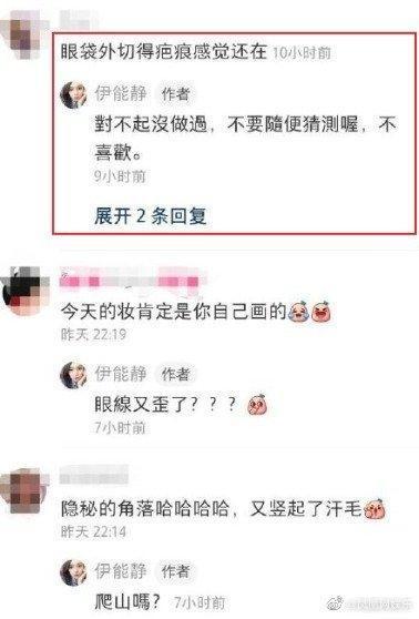 面對網友質疑,伊能靜回嗆「對不起沒做過」。(微博圖片)