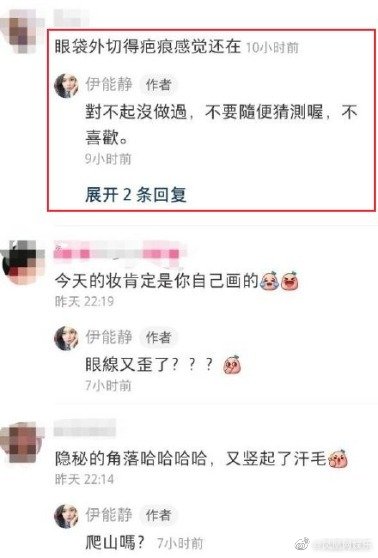 面對網友質疑，伊能靜回嗆「對不起沒做過」。（微博圖片）