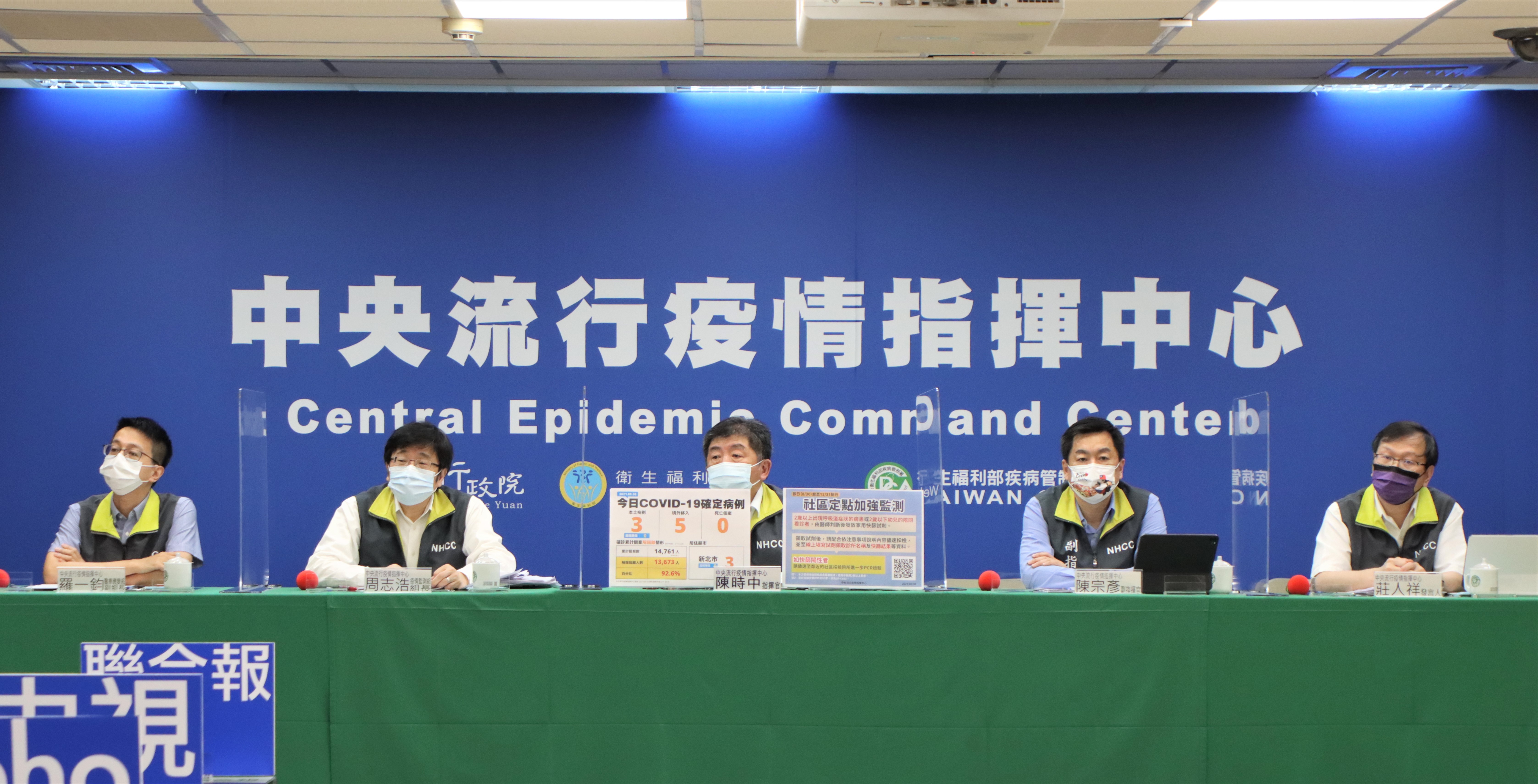 指揮中心說明疫情狀況。（指揮中心提供）