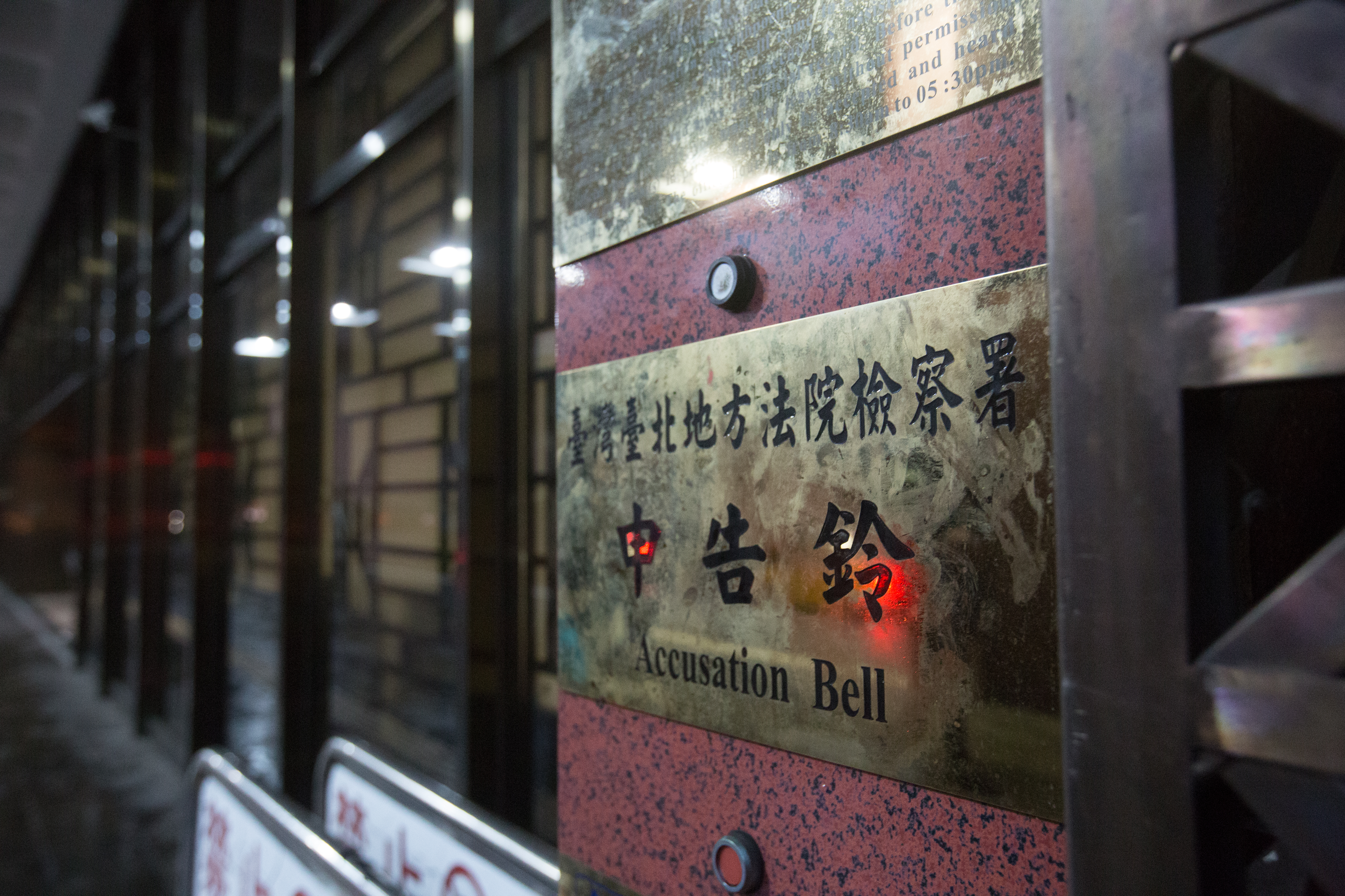 台北地檢署認為簡男一再拿對方性器嘲諷，涉嫌《刑法》加重誹謗罪，將他提起公訴。（本刊資料照）