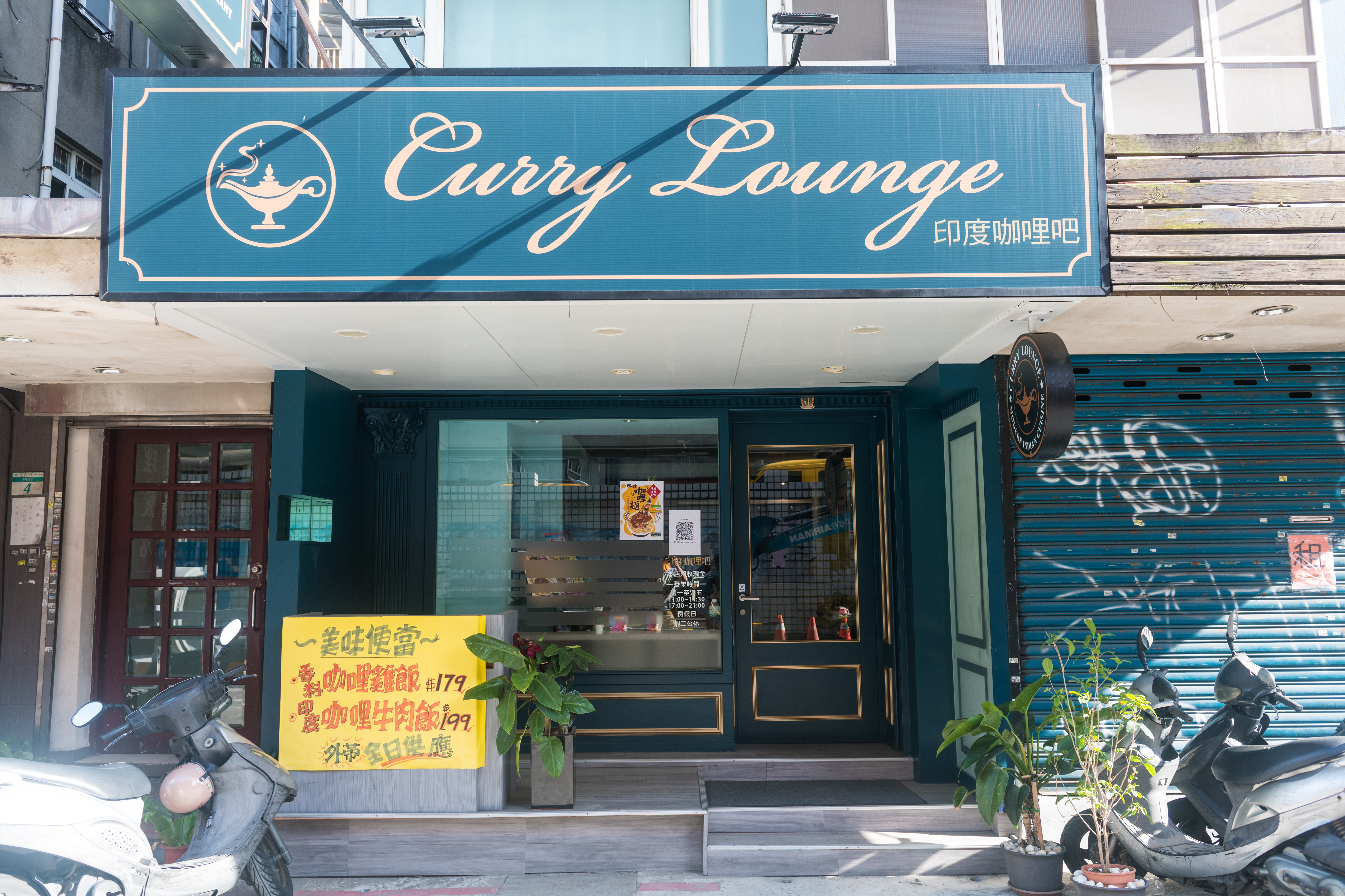 「Curry Lounge印度咖哩吧」在疫情期間還有推出咖哩即食包。